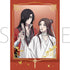 『天官賜福 貮』ぱしゃこれPREMIUM【BOX】