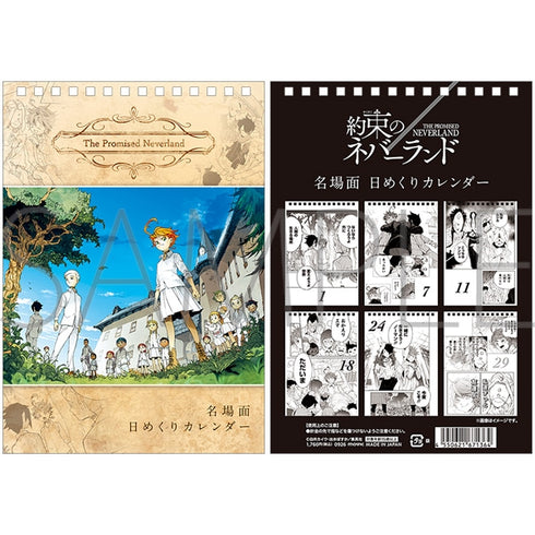 『約束のネバーランド』名場面日めくりカレンダー/17枚綴り