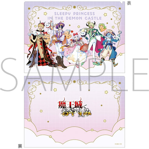 『魔王城でおやすみ』クリアファイル/A