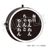 《排球少年!!》北先生“我会好好做的”洗衣袋