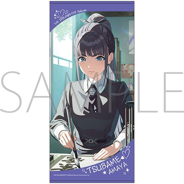 『学園アイドルマスター』ビッグタオル/雨夜 燕