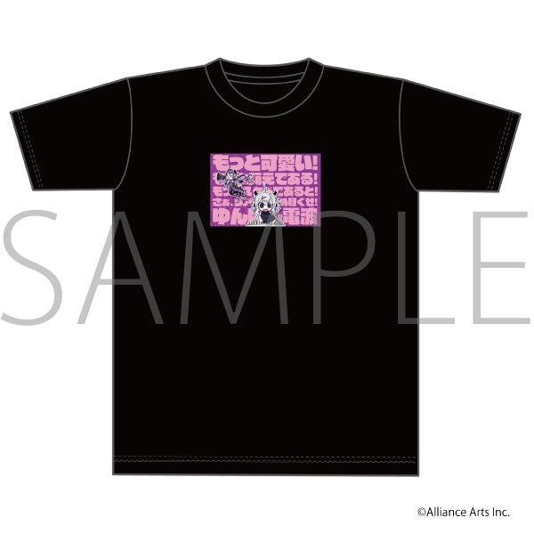 『ゆんゆん電波シンドローム』Tシャツ