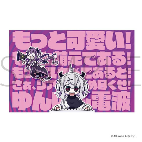 『ゆんゆん電波シンドローム』Tシャツ