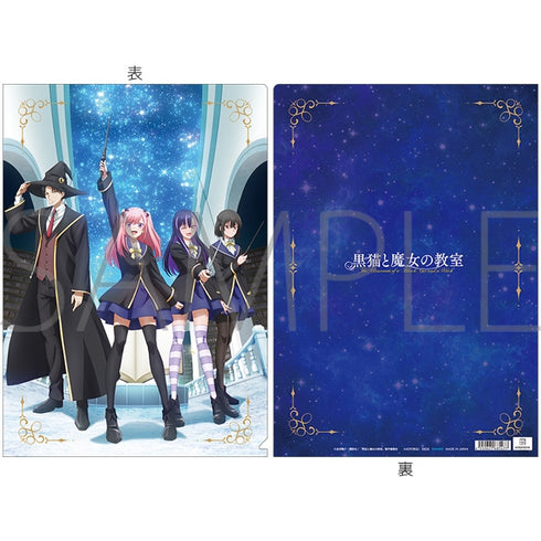 『黒猫と魔女の教室』クリアファイル