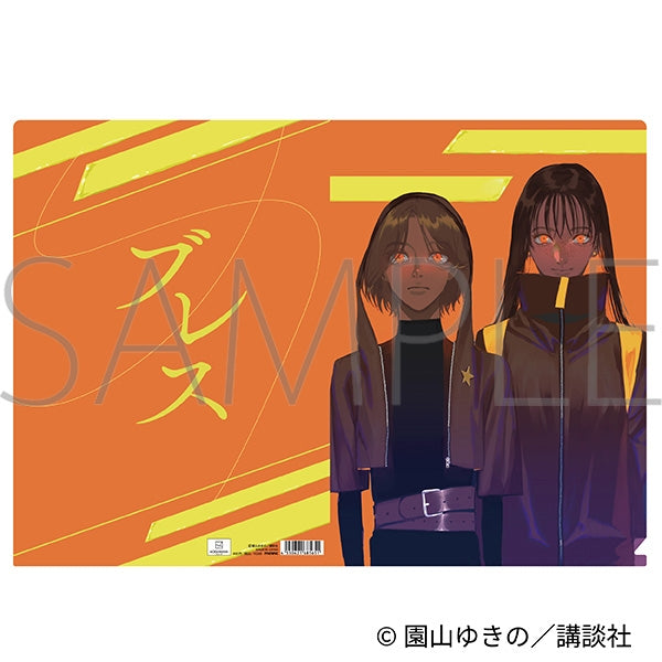 『ブレス』クリアファイル/B