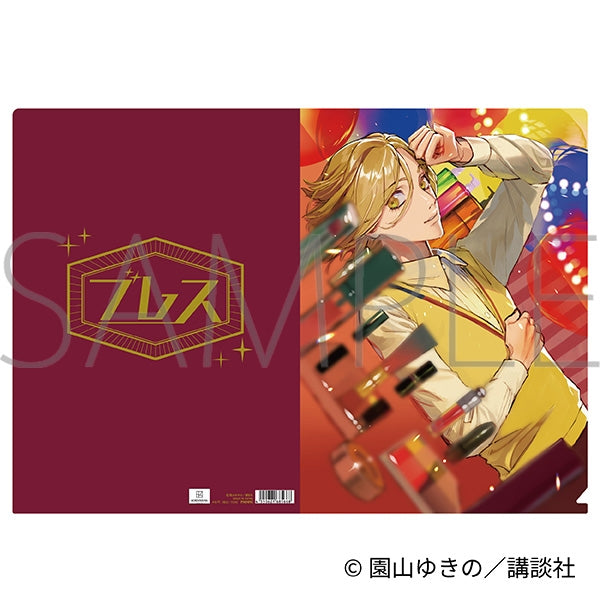 『ブレス』クリアファイル/C