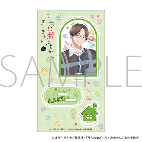 『うちの弟どもがすみません』アクリルスタンド/成田 洛