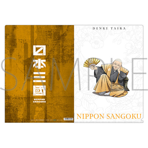 『日本三國』クリアファイル/平 殿器