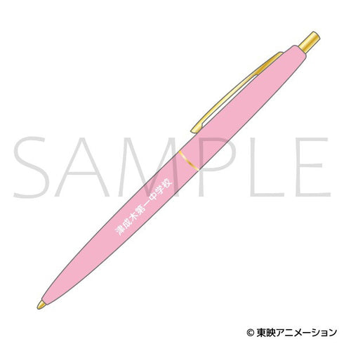 『魔法つかいプリキュア!』学校備品風ボールペン/津成木第一中学校