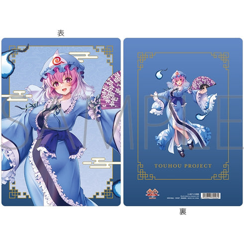 『東方Project』下敷/西行寺幽々子