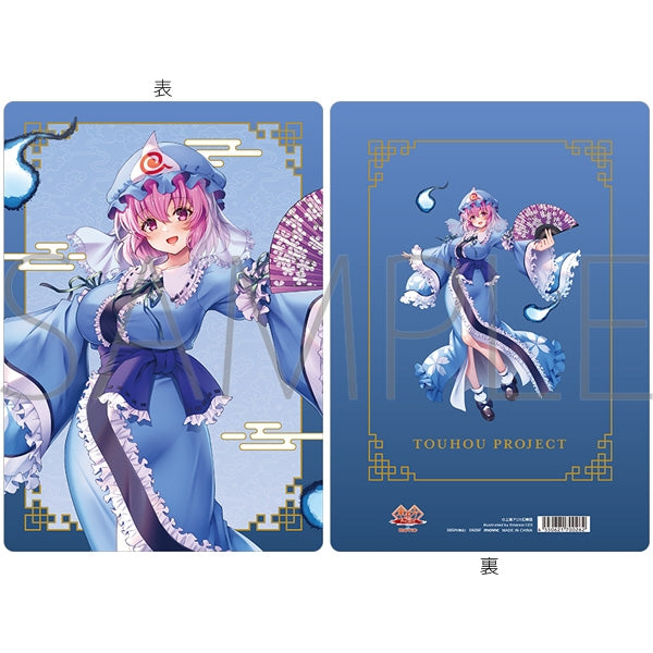 『東方Project』下敷/西行寺幽々子