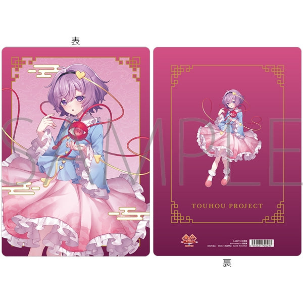 『東方Project』下敷/古明地さとり