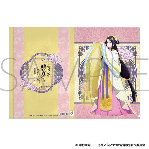 『ふつつかな悪女ではございますが』クリアファイル/黄 玲琳