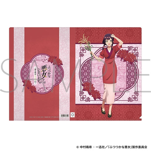 『ふつつかな悪女ではございますが』クリアファイル/黄 玲琳(入れ替わり後)