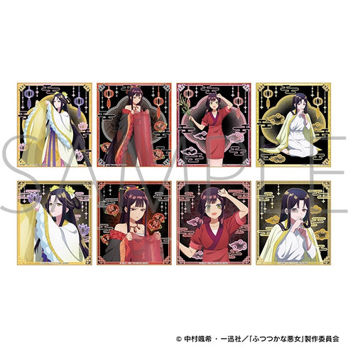『ふつつかな悪女ではございますが』ミニ色紙コレクション【BOX】