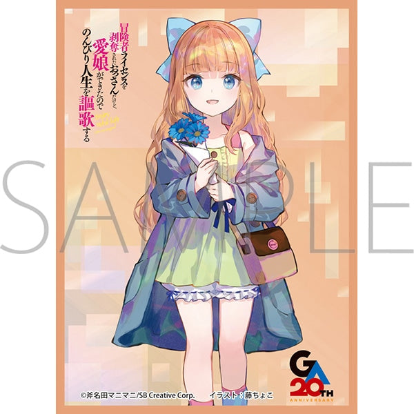 "I'm an Old Guy Who Lost My Adventurer's License, but Now That I Have a Beloved Daughter, I'm Going to Take It Easy and Enjoy Life" Character Sleeve Collection: Matte Series - Rabi (No. MT2488)