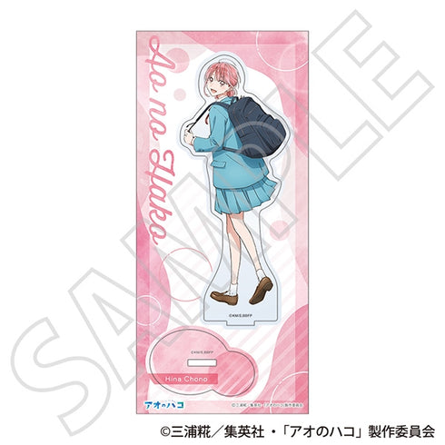 『アオのハコ』アクリルスタンド/蝶野 雛 Season2 制服Ver.
