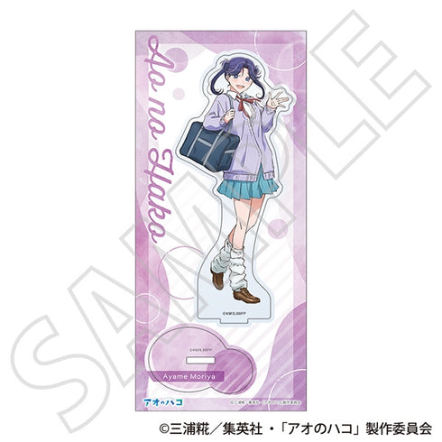 『アオのハコ』アクリルスタンド/守屋 菖蒲 Season2 制服Ver.