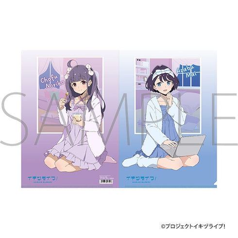 『イキヅライブ! LOVELIVE! BLUEBIRD』クリアファイル/麻布麻衣・調布のりこ