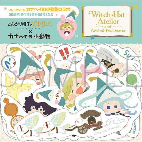 『とんがり帽子のアトリエ』フレークシール カナヘイの小動物コラボ