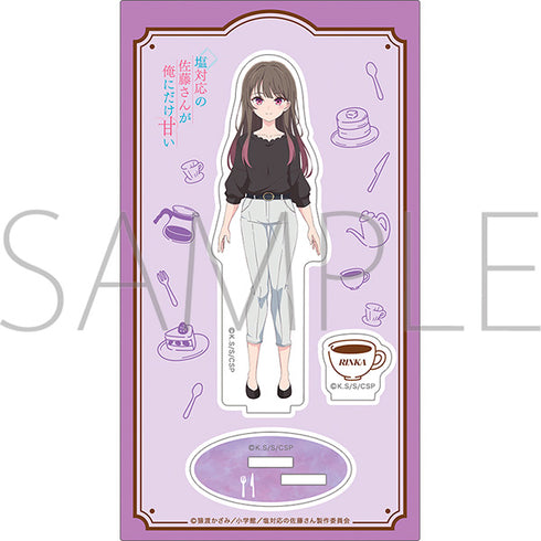 『塩対応の佐藤さんが俺にだけ甘い』アクリルスタンド/須藤凛香