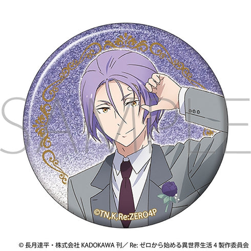 『Re:ゼロから始める異世界生活』グリッター缶バッジ/~プロム~ ユリウス