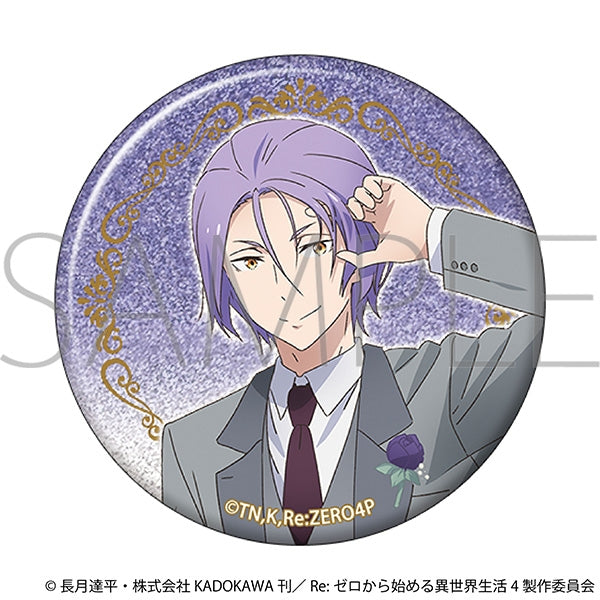 『Re:ゼロから始める異世界生活』グリッター缶バッジ/~プロム~ ユリウス