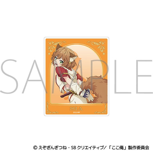 『ここは俺に任せて先に行けと言ってから10年がたったら伝説になっていた。』アクリルカード/シア