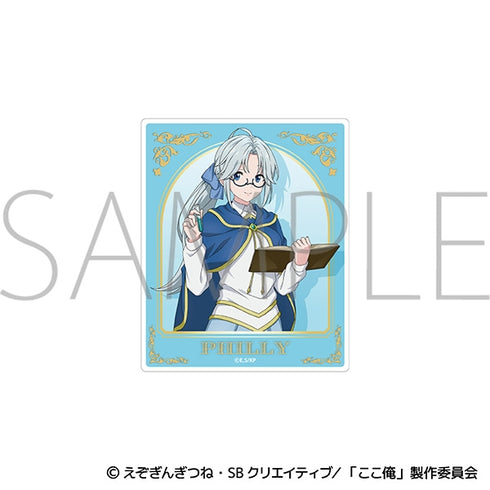 『ここは俺に任せて先に行けと言ってから10年がたったら伝説になっていた。』アクリルカード/フィリー