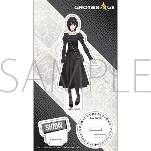 『GROTESQQQUE-グロテスク-』アクリルスタンド/シオン