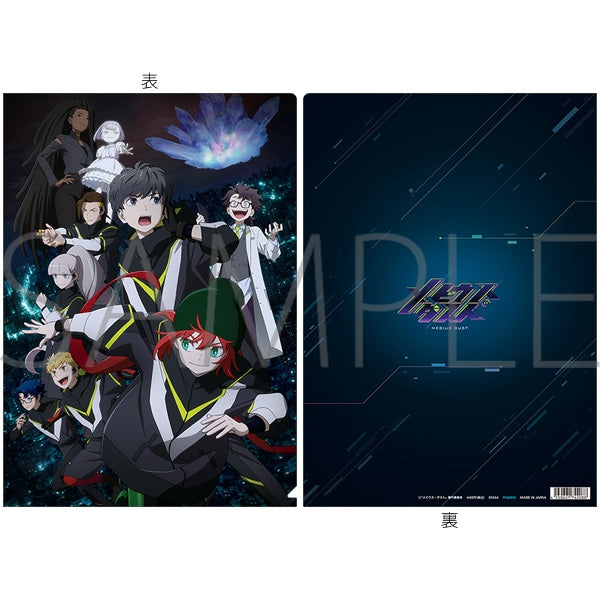 "Mebius Dust" Clear File / Key Visual