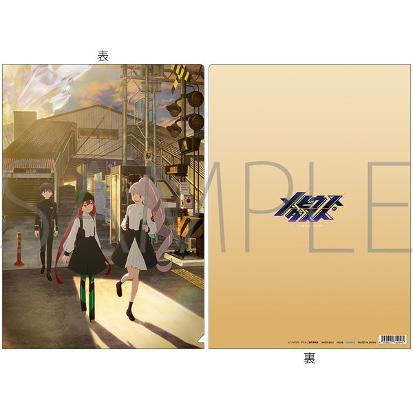 "Mebius Dust" Clear File / Teaser Visual