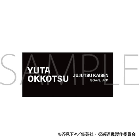 『呪術廻戦 第3期』ユニボールワン(アクリルチャーム付き) 乙骨 憂太
