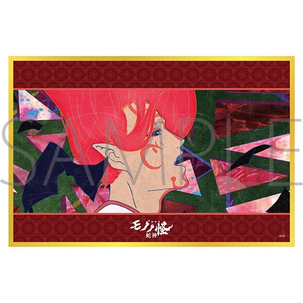 《物怪 第三章 蛇神》亚克力色纸/神仪 坤之剑