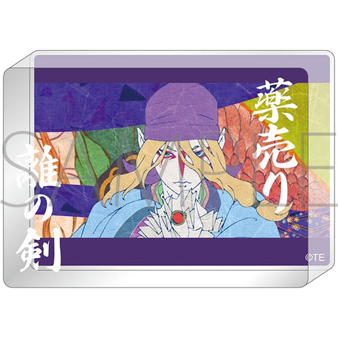 《物怪 第三章 蛇神》亚克力板/药商 离之剑