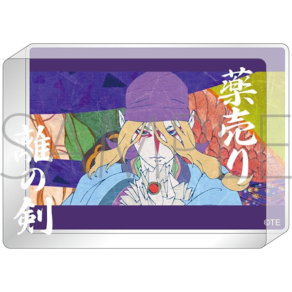 《物怪 第三章 蛇神》亚克力板/药商 离之剑