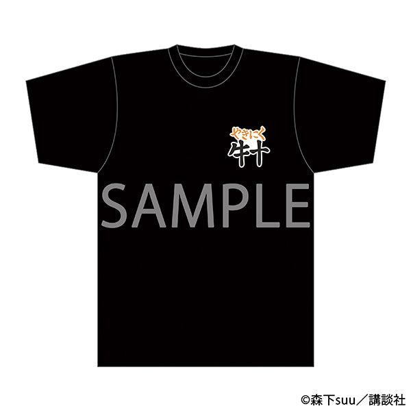 『ゆびさきと恋々』やきにく牛十Tシャツ