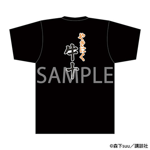 《指尖与恋恋》烤肉店“牛十”T恤