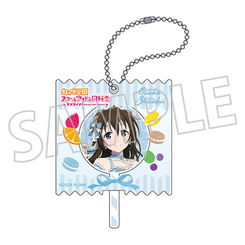 『ラブライブ!虹ヶ咲学園スクールアイドル同好会』キャンディキーホルダー/Sweet Collection ver. 桜坂 しずく