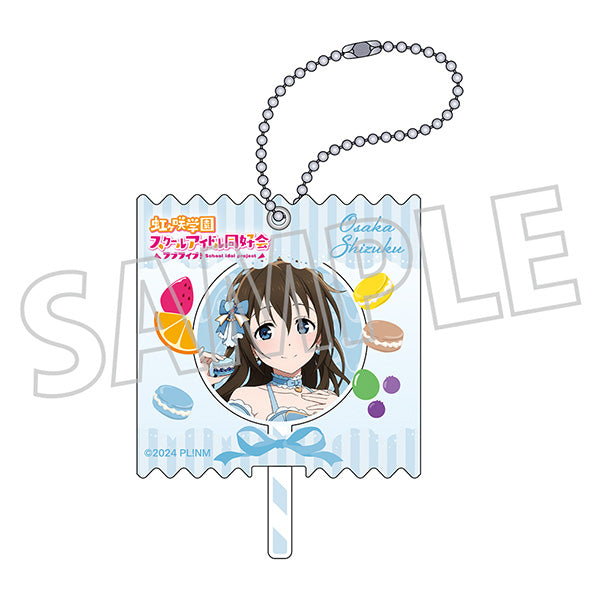 『ラブライブ!虹ヶ咲学園スクールアイドル同好会』キャンディキーホルダー/Sweet Collection ver. 桜坂 しずく