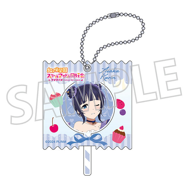 『ラブライブ!虹ヶ咲学園スクールアイドル同好会』キャンディキーホルダー/Sweet Collection ver. 朝香 果林