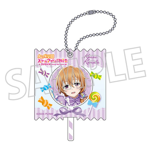 『ラブライブ!虹ヶ咲学園スクールアイドル同好会』キャンディキーホルダー/Sweet Collection ver. 近江 彼方