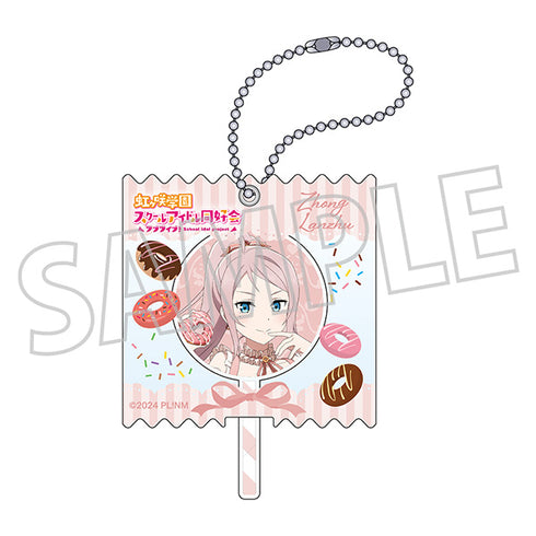 『ラブライブ!虹ヶ咲学園スクールアイドル同好会』キャンディキーホルダー/Sweet Collection ver. 鐘 嵐珠