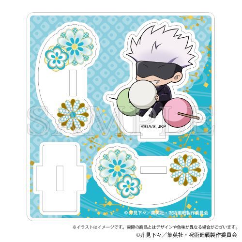 『呪術廻戦』ゆらゆらアクリルスタンド Japanese Sweets ver. 五条悟