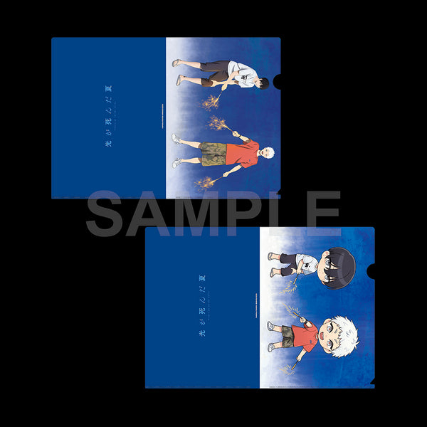 『光が死んだ夏』クリアファイルセット 夏の日シリーズ 花火 ver.