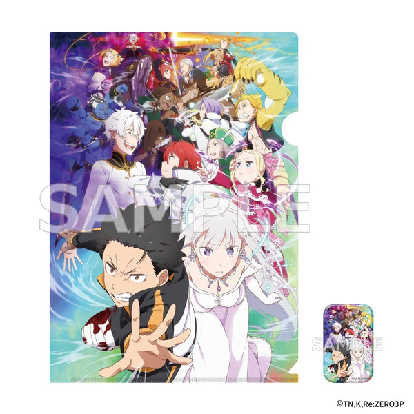 『Re:ゼロから始める異世界生活』3rd season 缶バッジ付きクリアファイルセット 反撃編 ver.