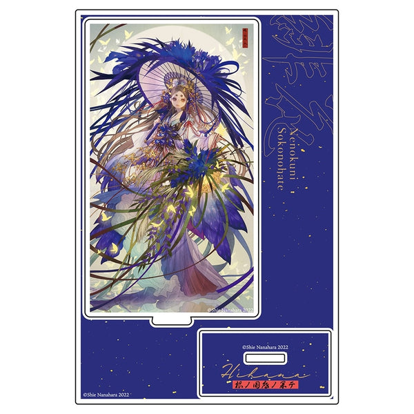 『緋花 根の国底の果て 七原しえ画集』アクリルスタンド A