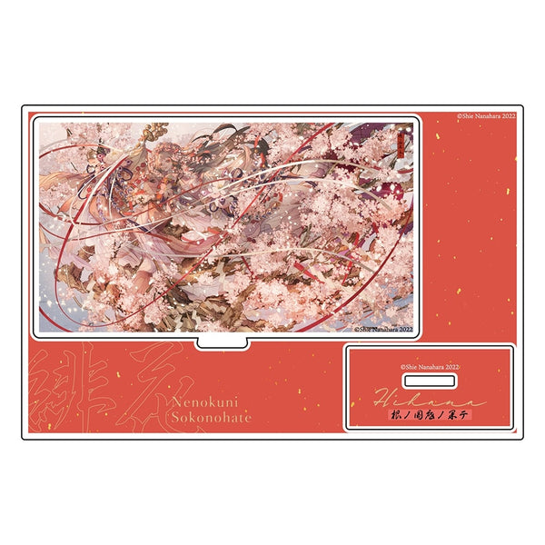 『緋花 根の国底の果て 七原しえ画集』アクリルスタンド B