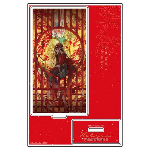 『緋花 根の国底の果て 七原しえ画集』アクリルスタンド D