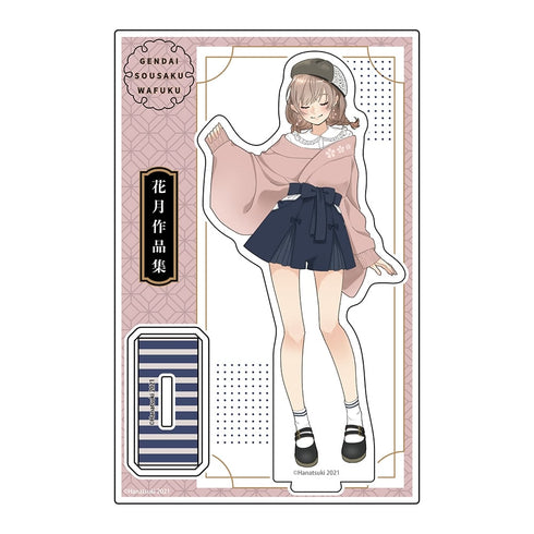 『現代創作和服 花月作品集』アクリルスタンド A